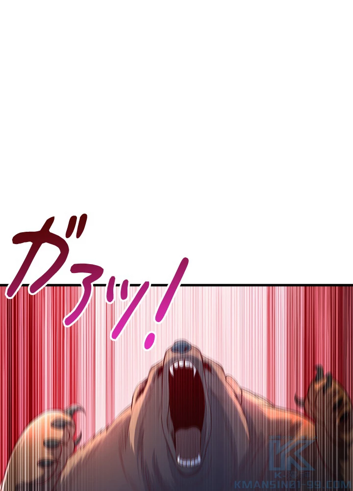 武逆 ~運命に逆らう者~ 39話 - 7