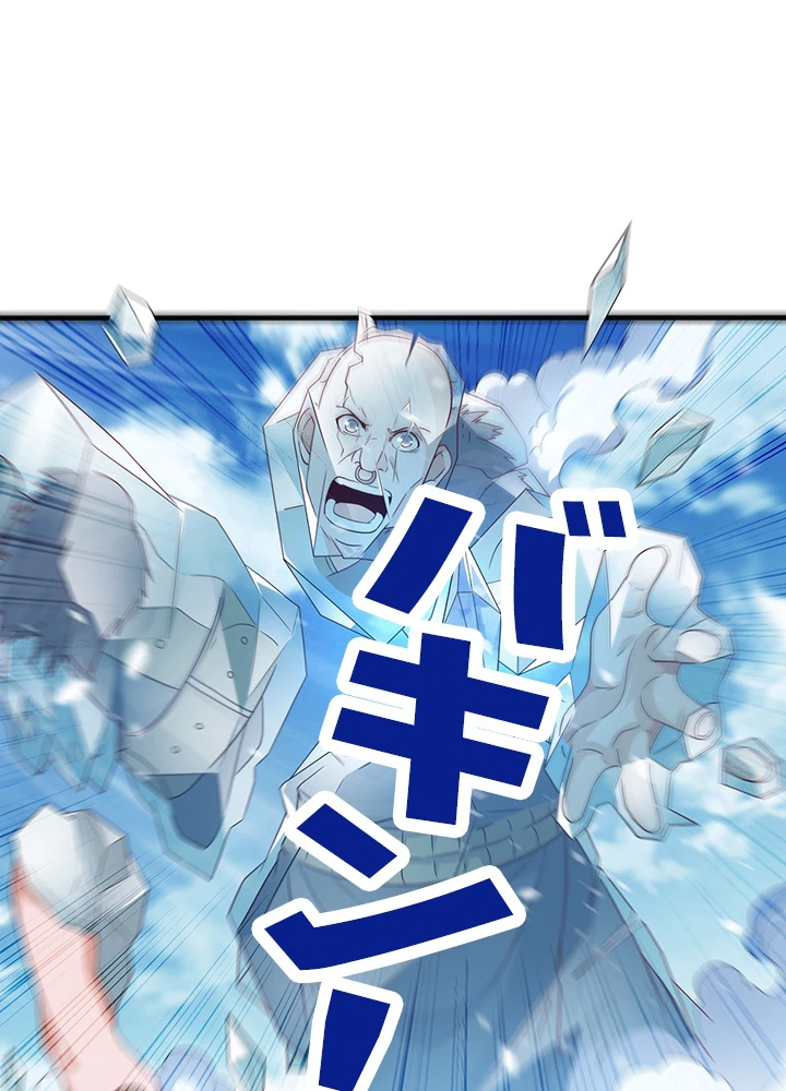 武逆 ~運命に逆らう者~ 48話 - 47