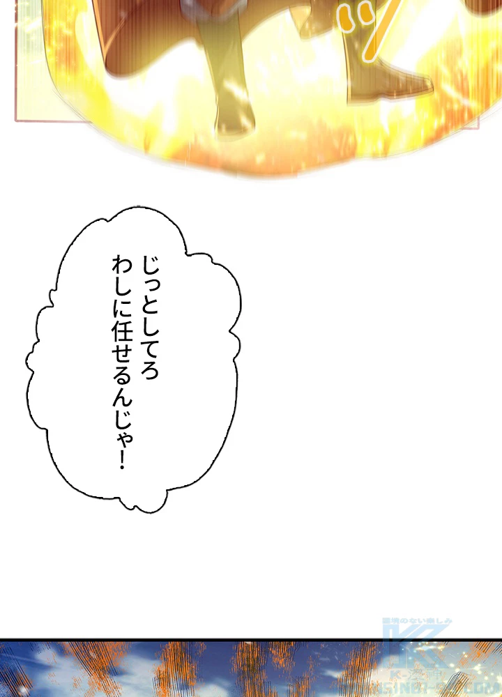 武逆 ~運命に逆らう者~ 49話 - 49