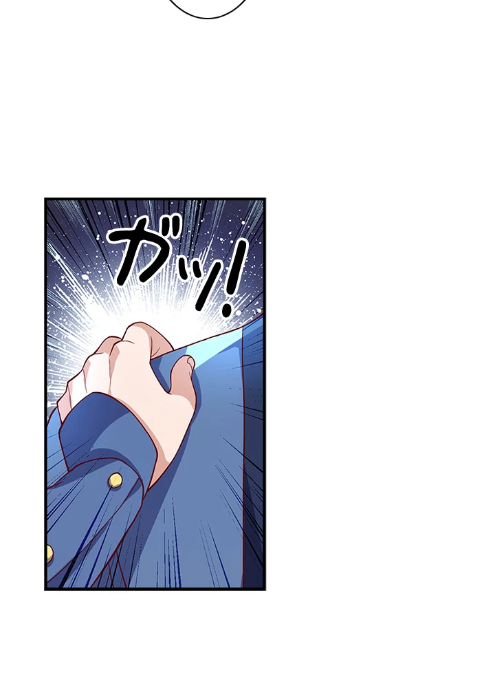 武逆 ~運命に逆らう者~ 42話 - 11