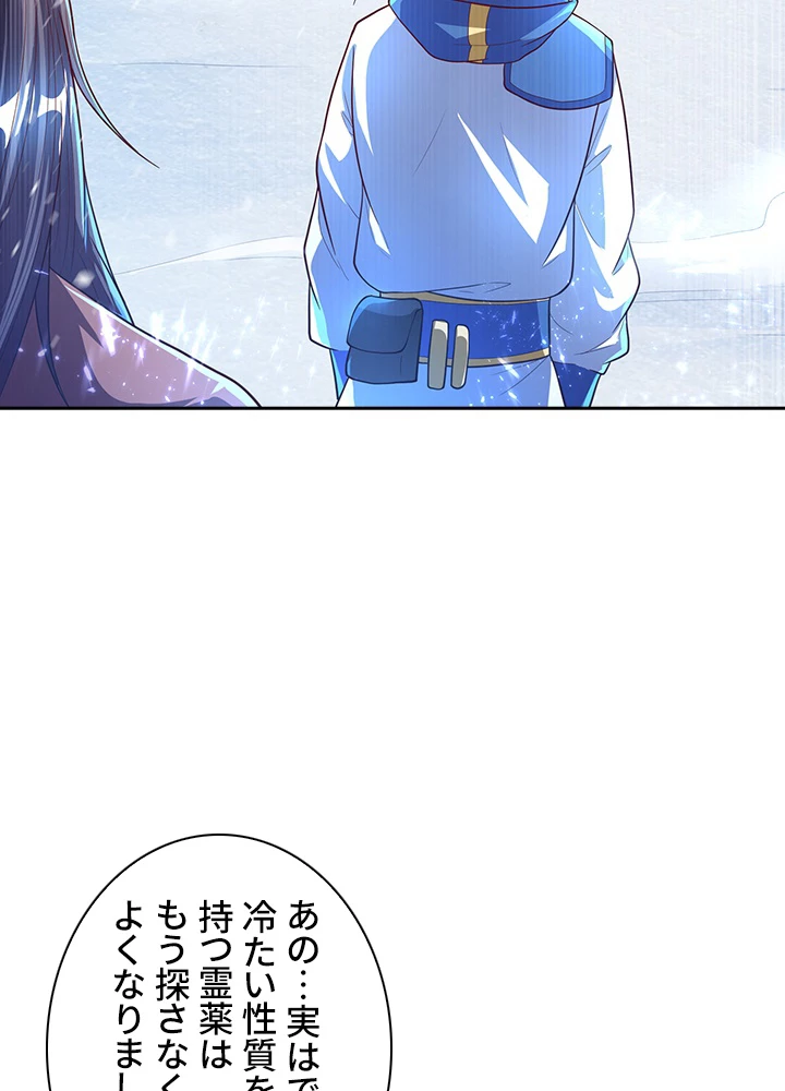 武逆 ~運命に逆らう者~ 41話 - 11