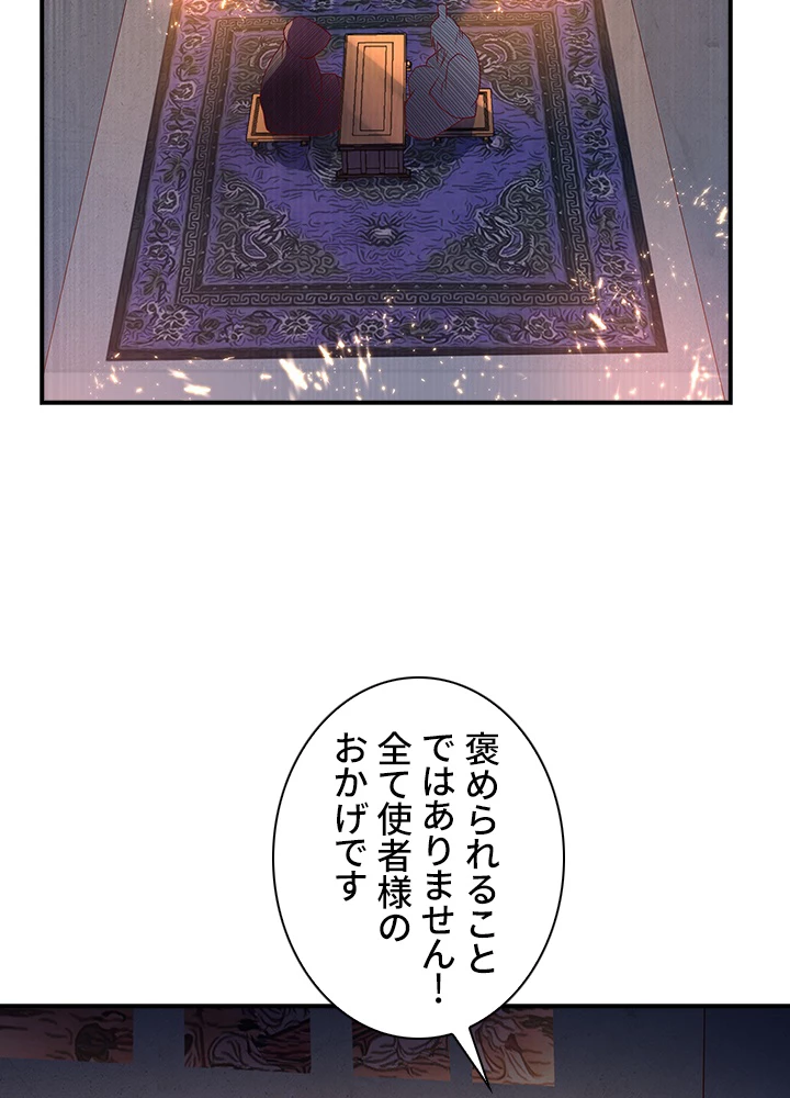 武逆 ~運命に逆らう者~ 43話 - 24