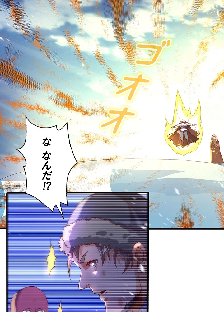 武逆 ~運命に逆らう者~ 49話 - 50