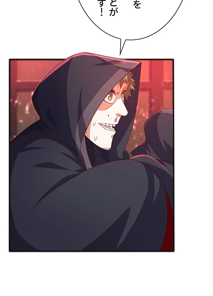 武逆 ~運命に逆らう者~ 47話 - 48