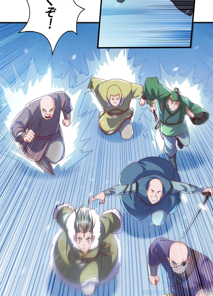 武逆 ~運命に逆らう者~ 48話 - 49