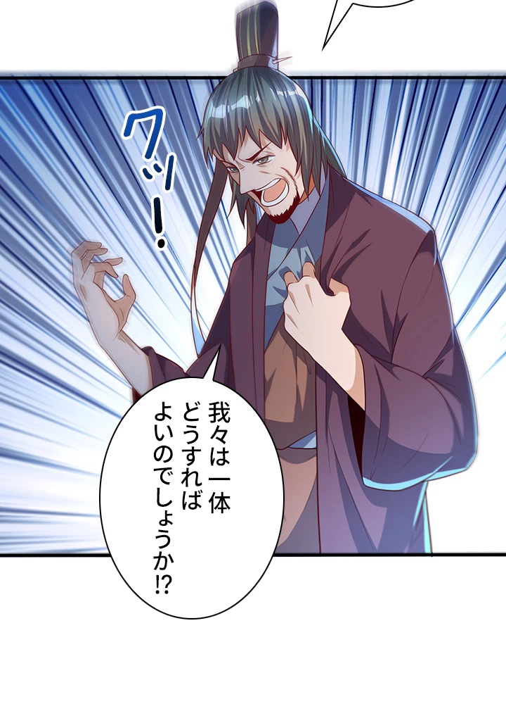 武逆 ~運命に逆らう者~ 44話 - 26