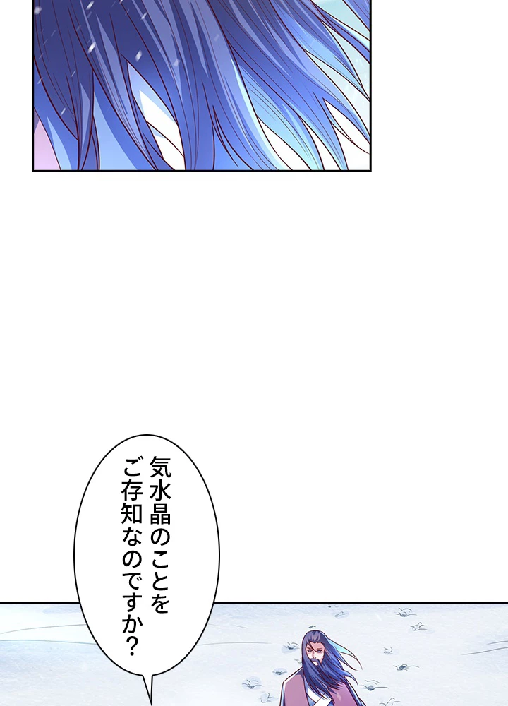 武逆 ~運命に逆らう者~ 41話 - 14