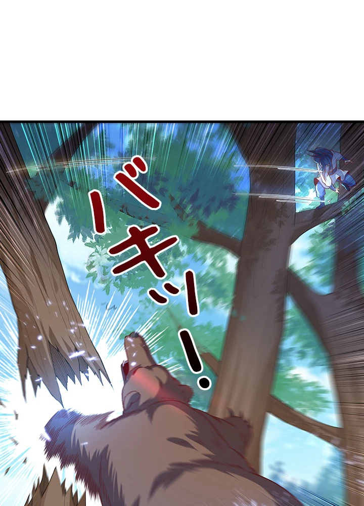 武逆 ~運命に逆らう者~ 39話 - 11