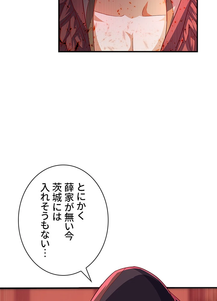 武逆 ~運命に逆らう者~ 47話 - 50