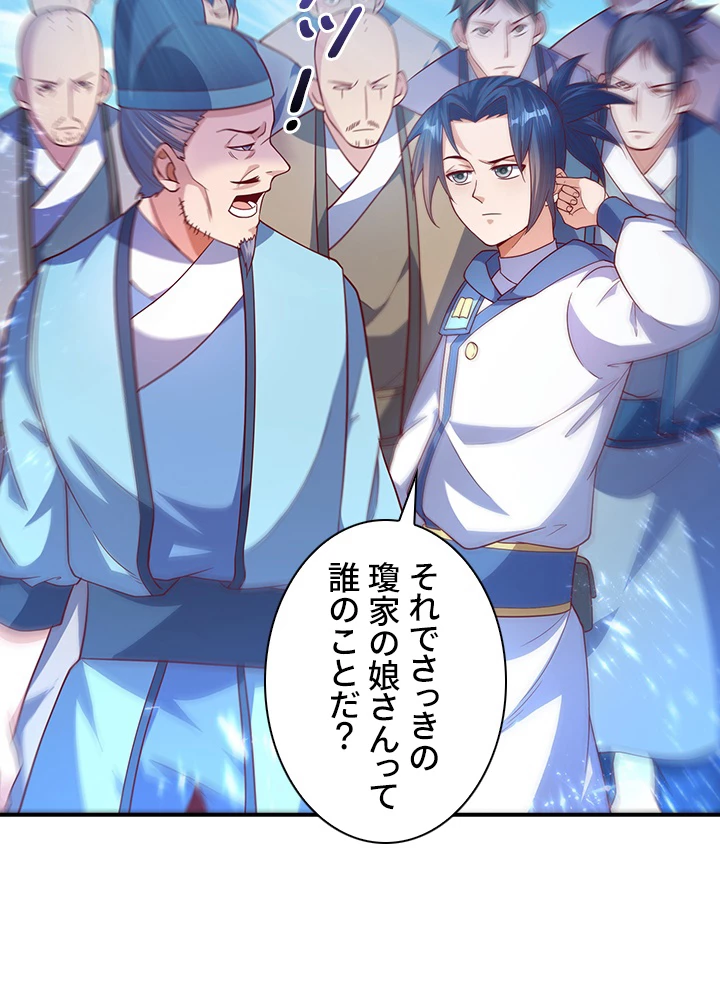 武逆 ~運命に逆らう者~ 42話 - 15