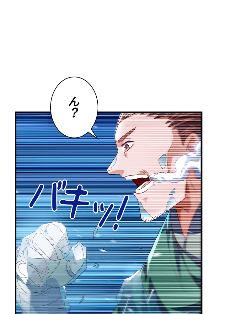 武逆 ~運命に逆らう者~ 48話 - 51