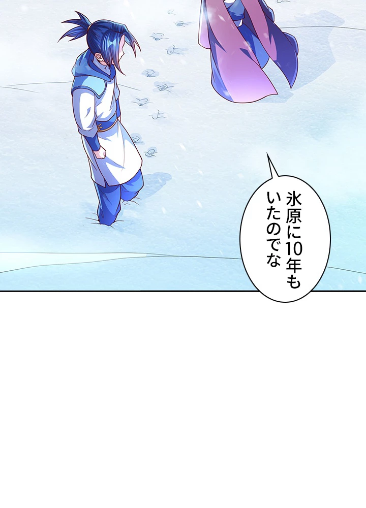 武逆 ~運命に逆らう者~ 41話 - 15