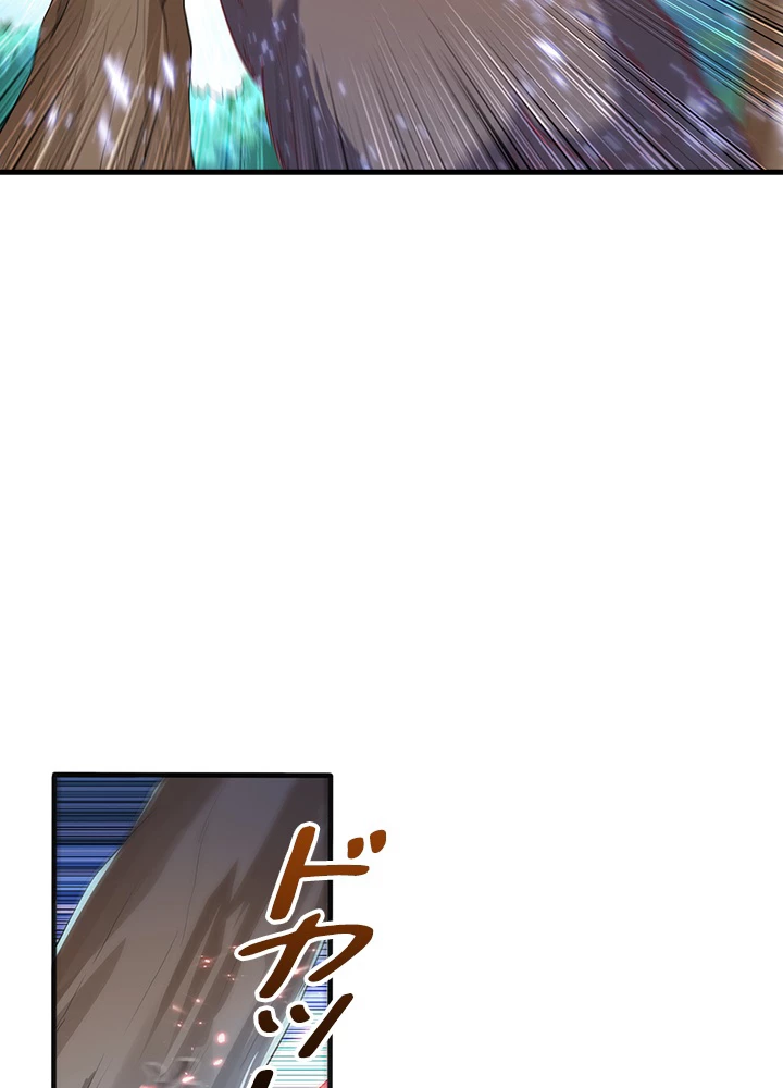 武逆 ~運命に逆らう者~ 39話 - 12