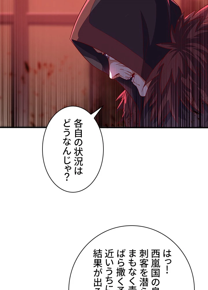 武逆 ~運命に逆らう者~ 47話 - 51