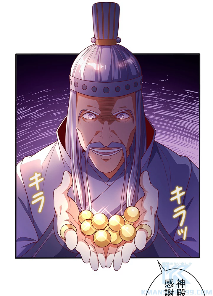 武逆 ~運命に逆らう者~ 43話 - 28