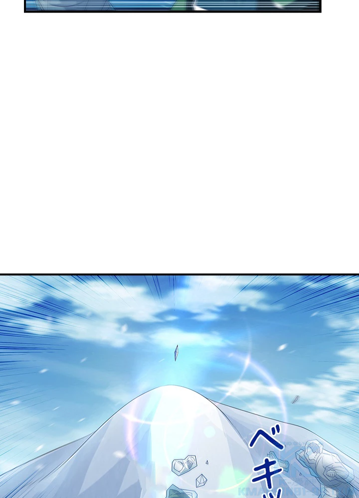 武逆 ~運命に逆らう者~ 48話 - 52