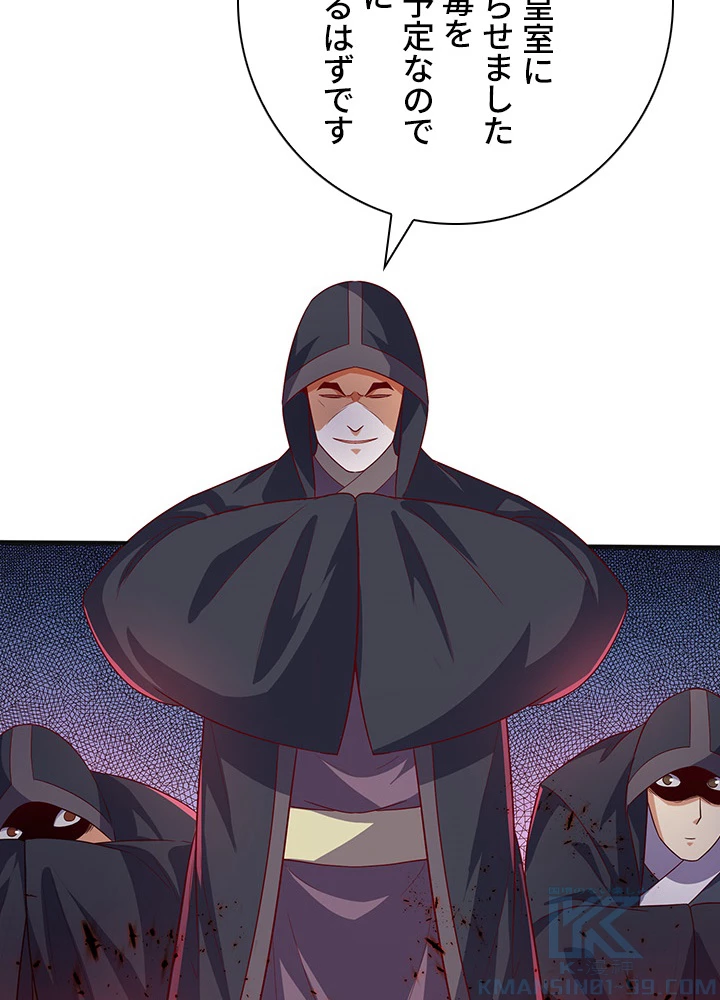 武逆 ~運命に逆らう者~ 47話 - 52