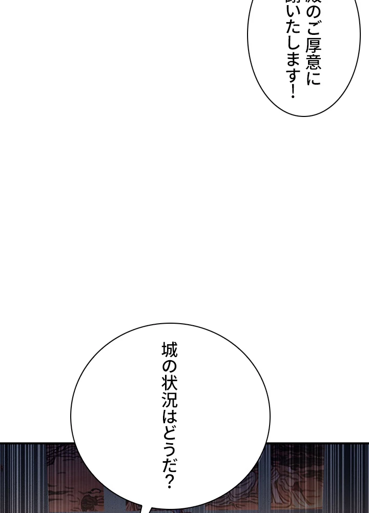 武逆 ~運命に逆らう者~ 43話 - 29