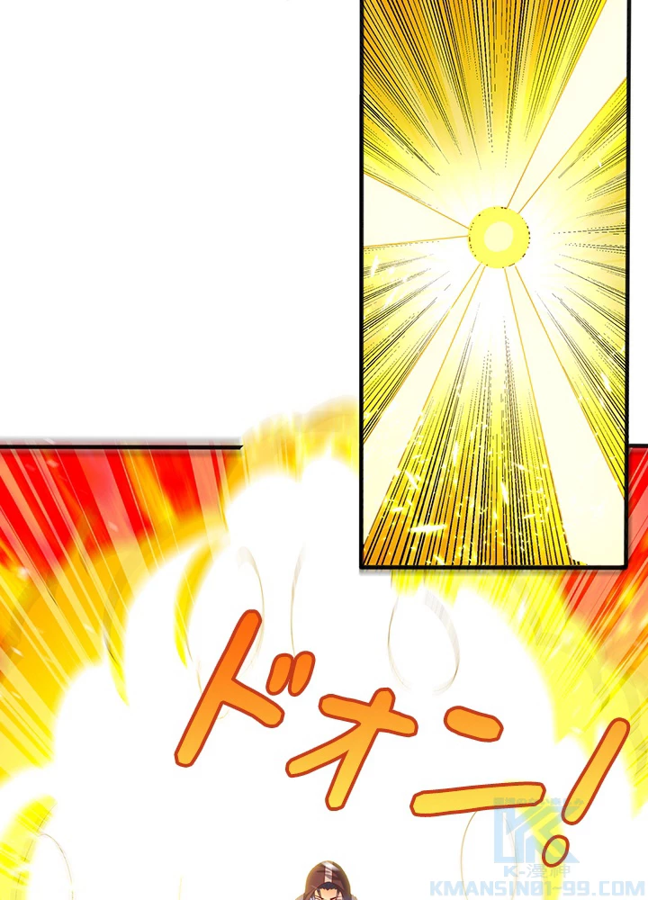 武逆 ~運命に逆らう者~ 49話 - 55