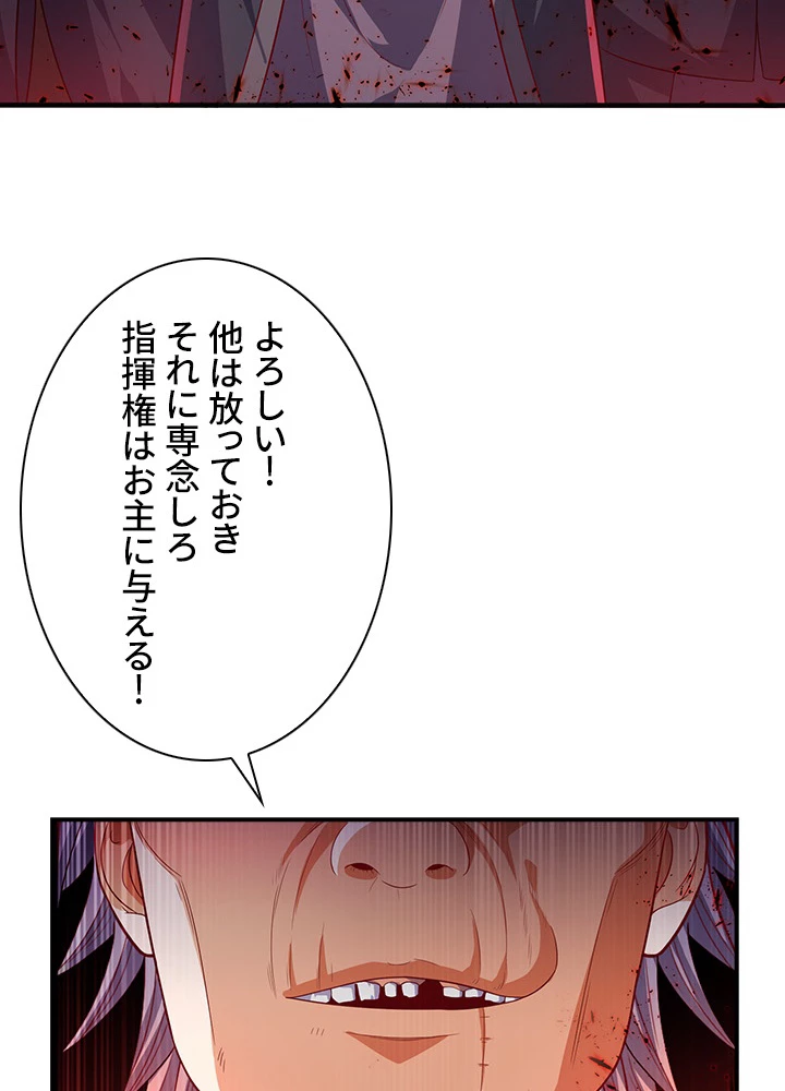 武逆 ~運命に逆らう者~ 47話 - 53