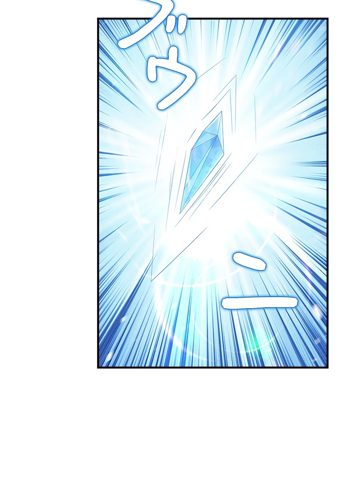 武逆 ~運命に逆らう者~ 48話 - 54