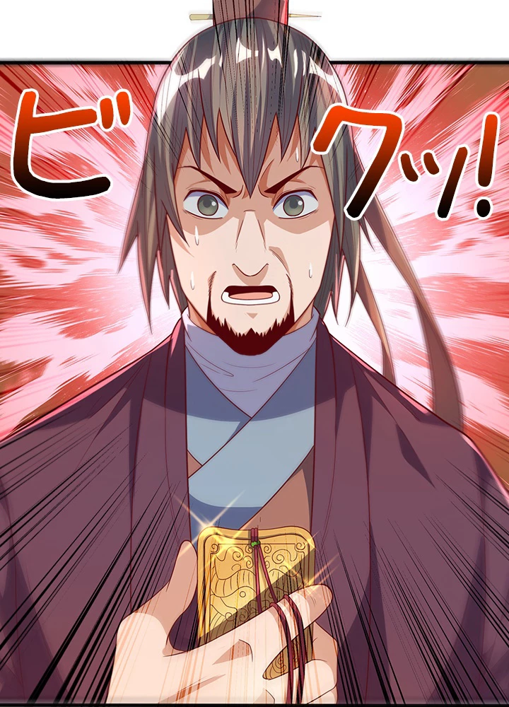 武逆 ~運命に逆らう者~ 44話 - 30