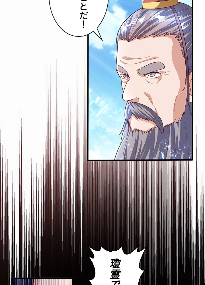 武逆 ~運命に逆らう者~ 42話 - 18