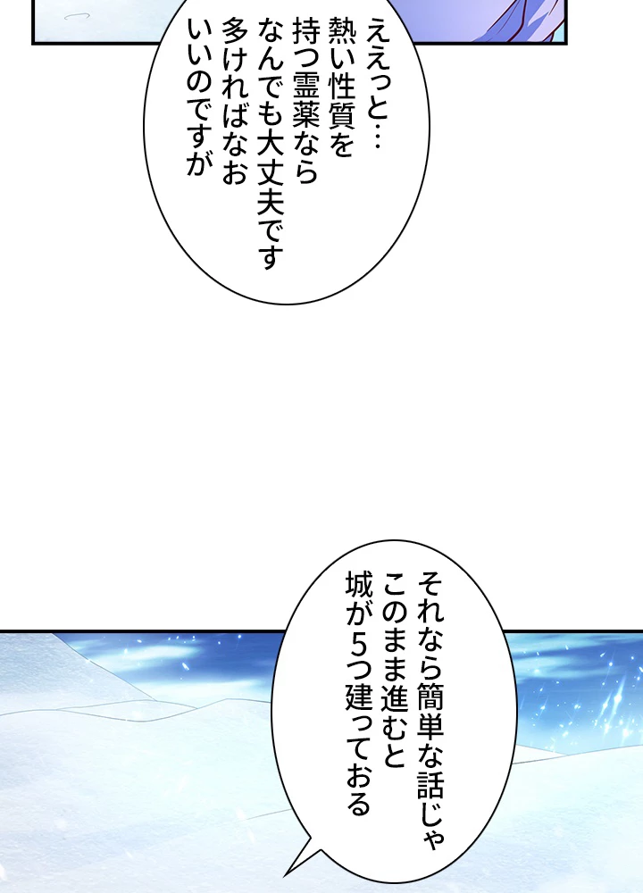 武逆 ~運命に逆らう者~ 41話 - 17