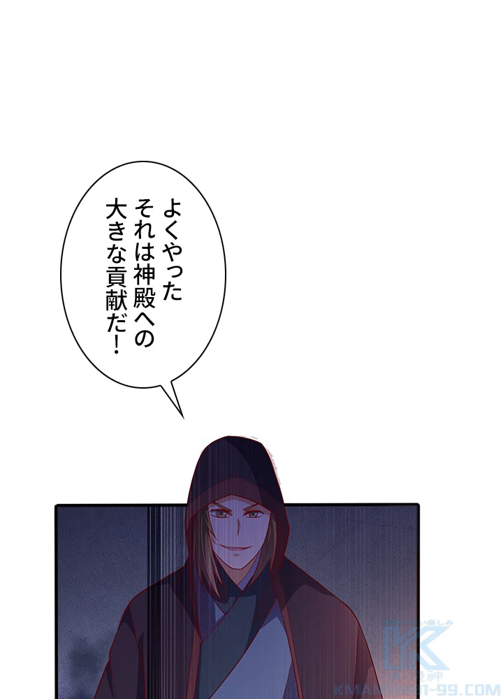 武逆 ~運命に逆らう者~ 43話 - 31