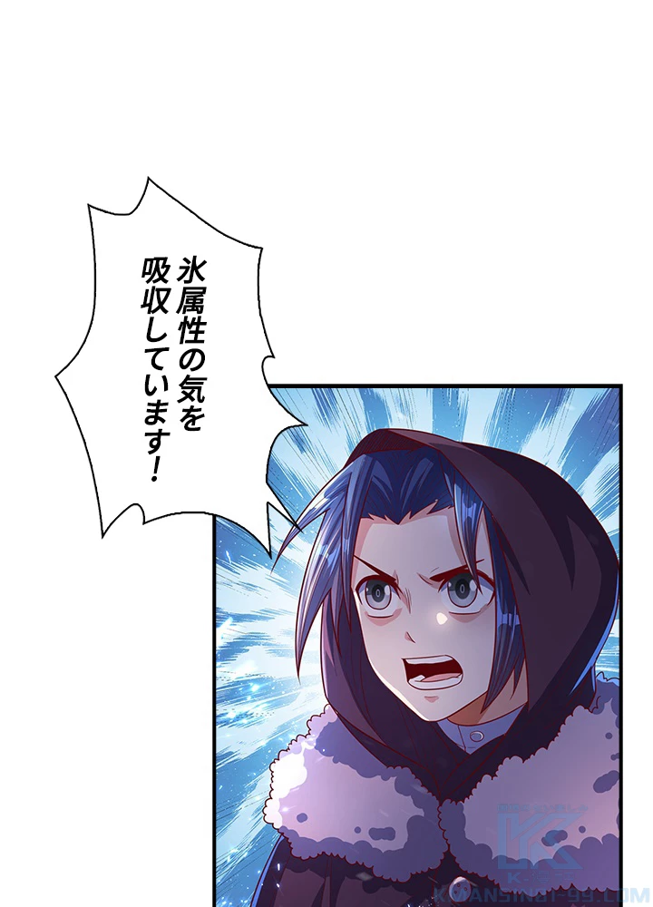 武逆 ~運命に逆らう者~ 48話 - 55