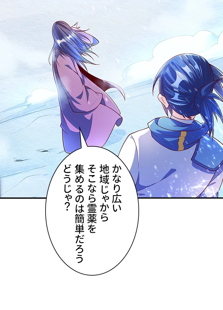 武逆 ~運命に逆らう者~ 41話 - 18