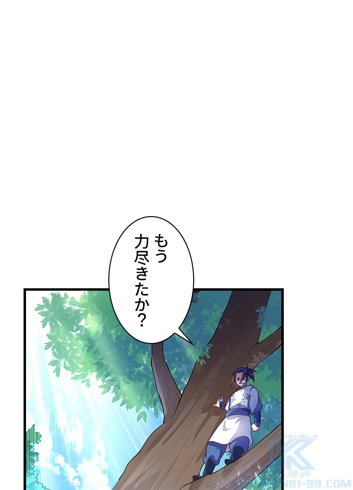 武逆 ~運命に逆らう者~ 39話 - 16