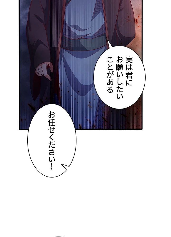 武逆 ~運命に逆らう者~ 43話 - 32