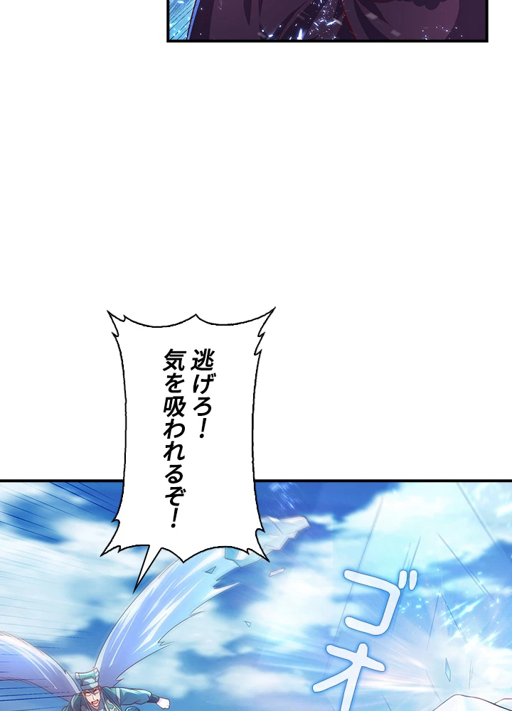 武逆 ~運命に逆らう者~ 48話 - 56