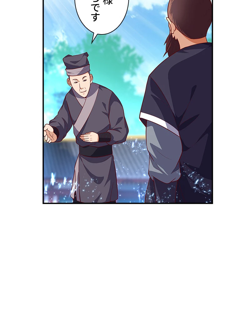 武逆 ~運命に逆らう者~ 44話 - 32