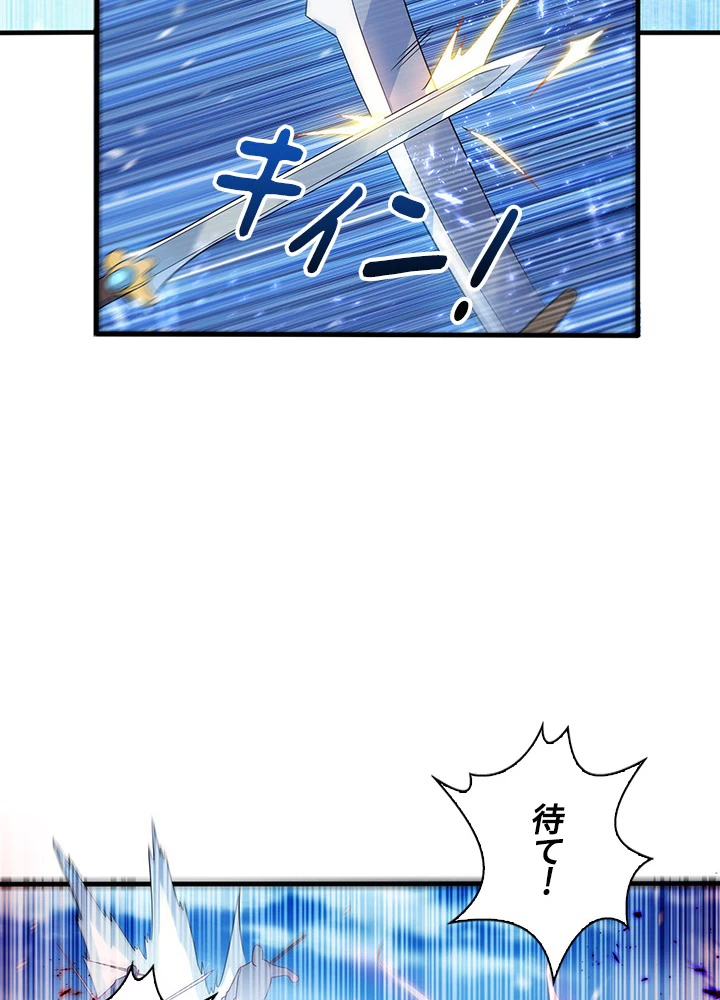 武逆 ~運命に逆らう者~ 47話 - 56