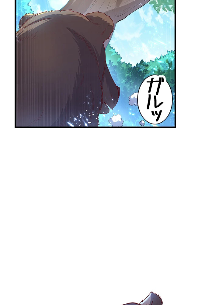 武逆 ~運命に逆らう者~ 39話 - 17