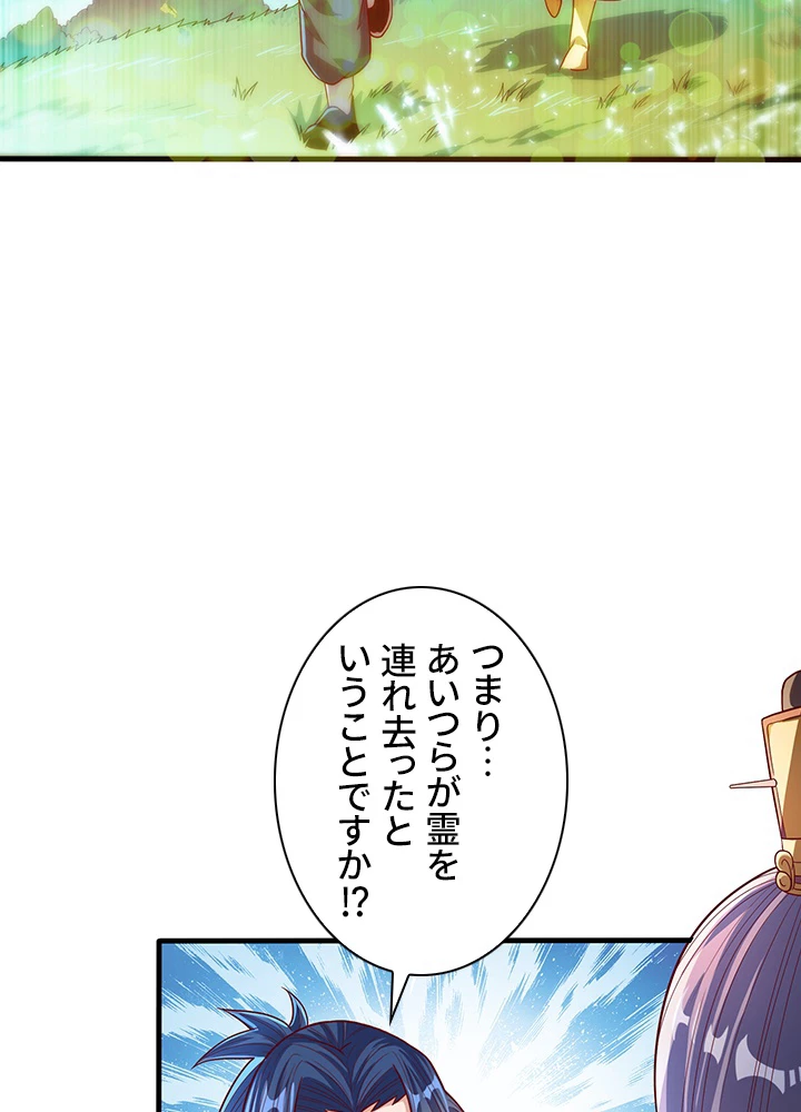 武逆 ~運命に逆らう者~ 42話 - 20