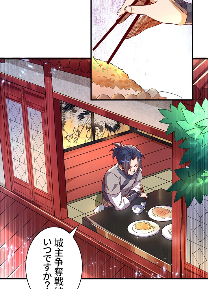 武逆 ~運命に逆らう者~ 37話 - 11