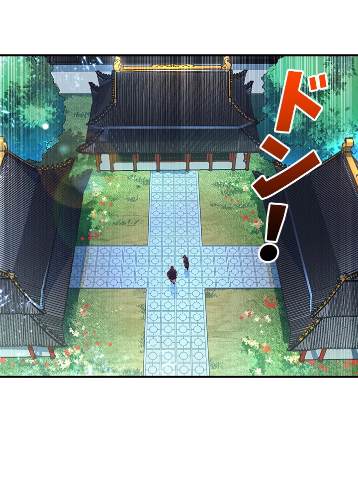 武逆 ~運命に逆らう者~ 44話 - 33