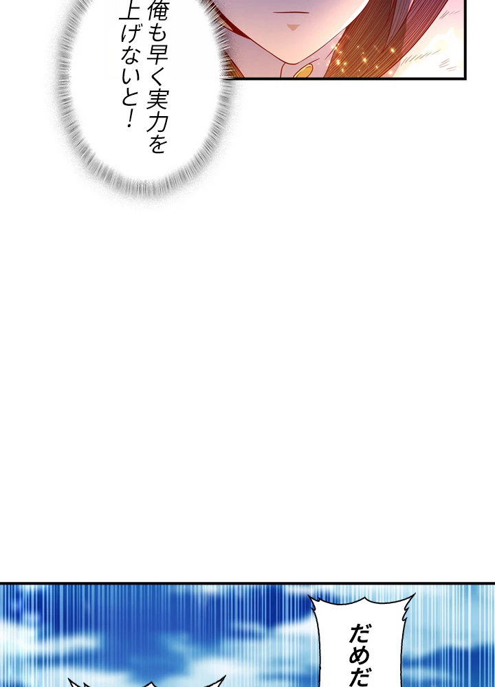 武逆 ~運命に逆らう者~ 49話 - 59