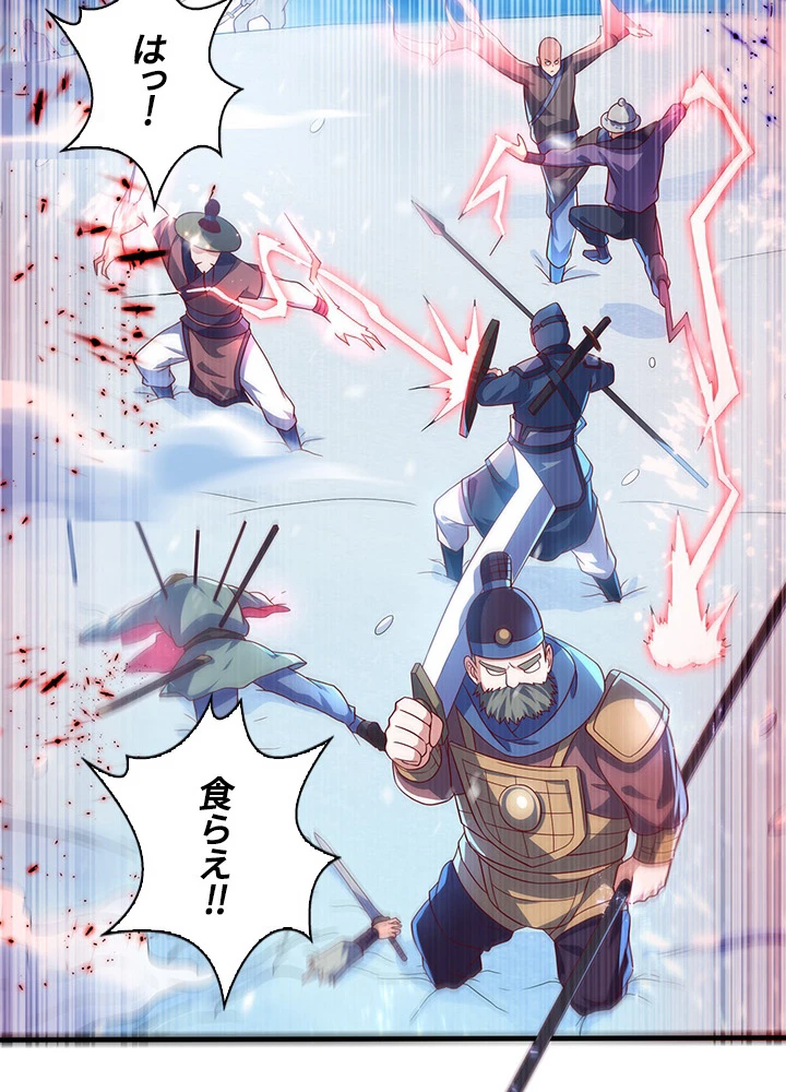 武逆 ~運命に逆らう者~ 47話 - 57