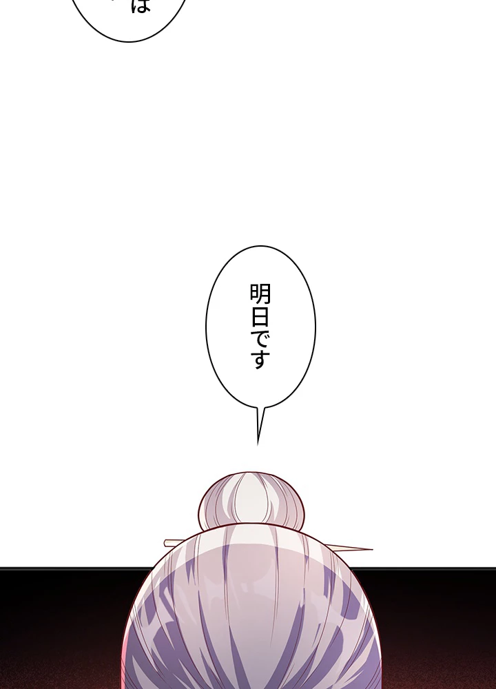 武逆 ~運命に逆らう者~ 37話 - 12