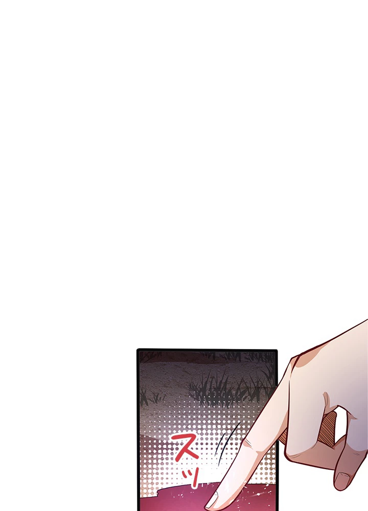 武逆 ~運命に逆らう者~ 35話 - 2