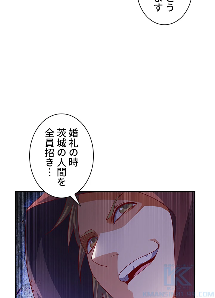 武逆 ~運命に逆らう者~ 43話 - 34