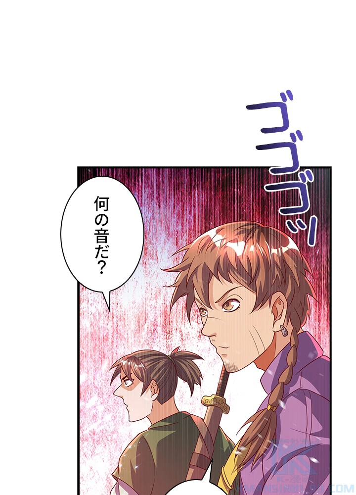 武逆 ~運命に逆らう者~ 48話 - 58