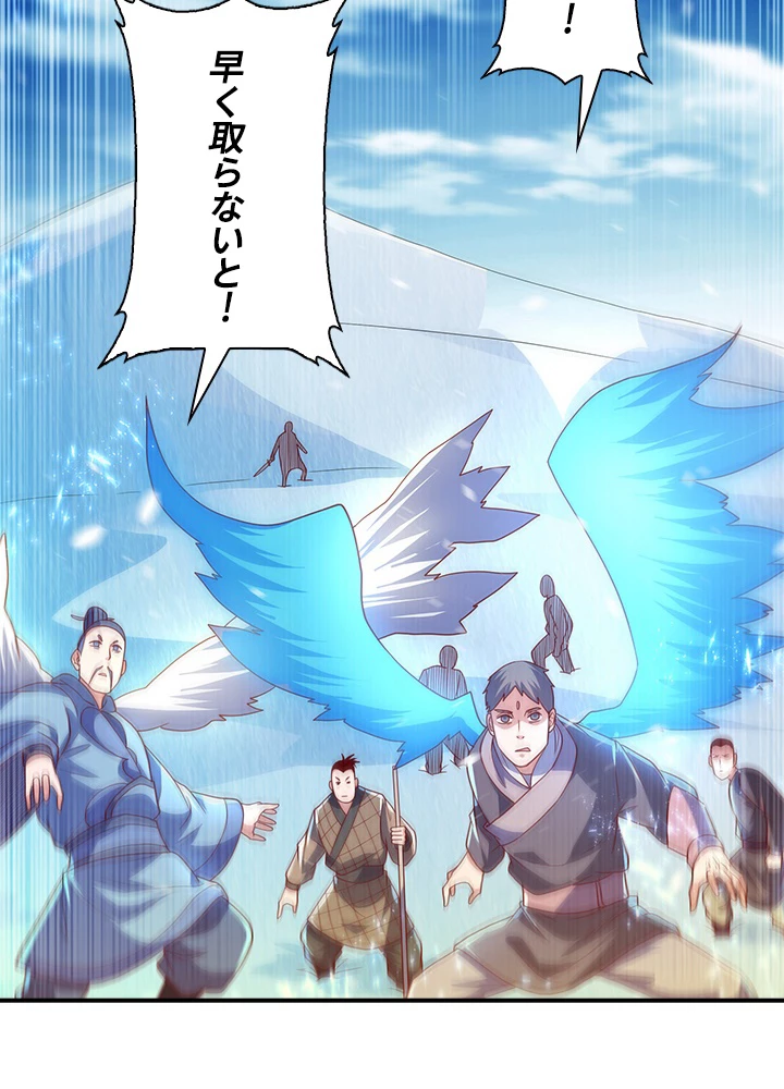 武逆 ~運命に逆らう者~ 49話 - 60