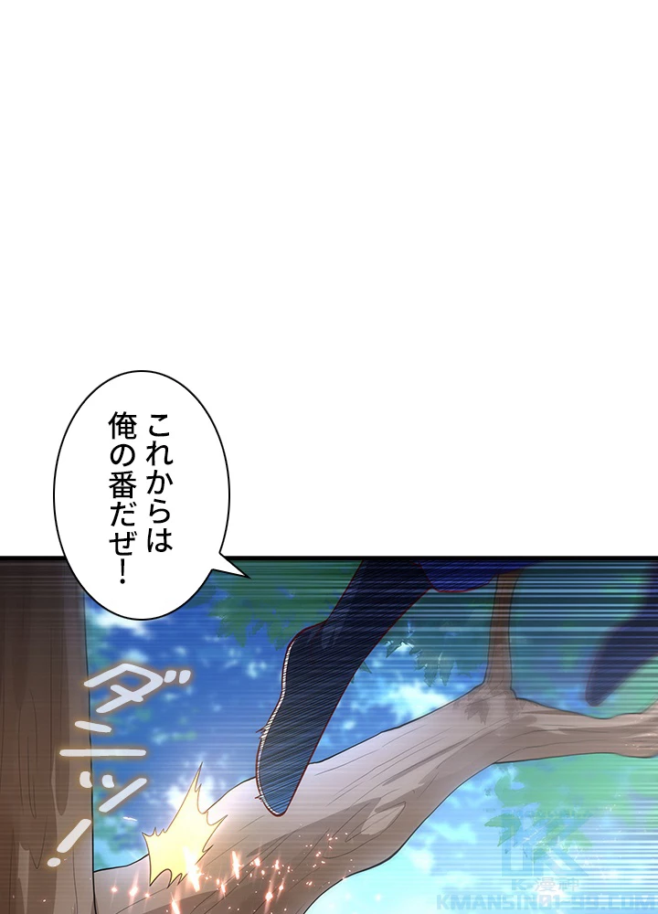 武逆 ~運命に逆らう者~ 39話 - 19