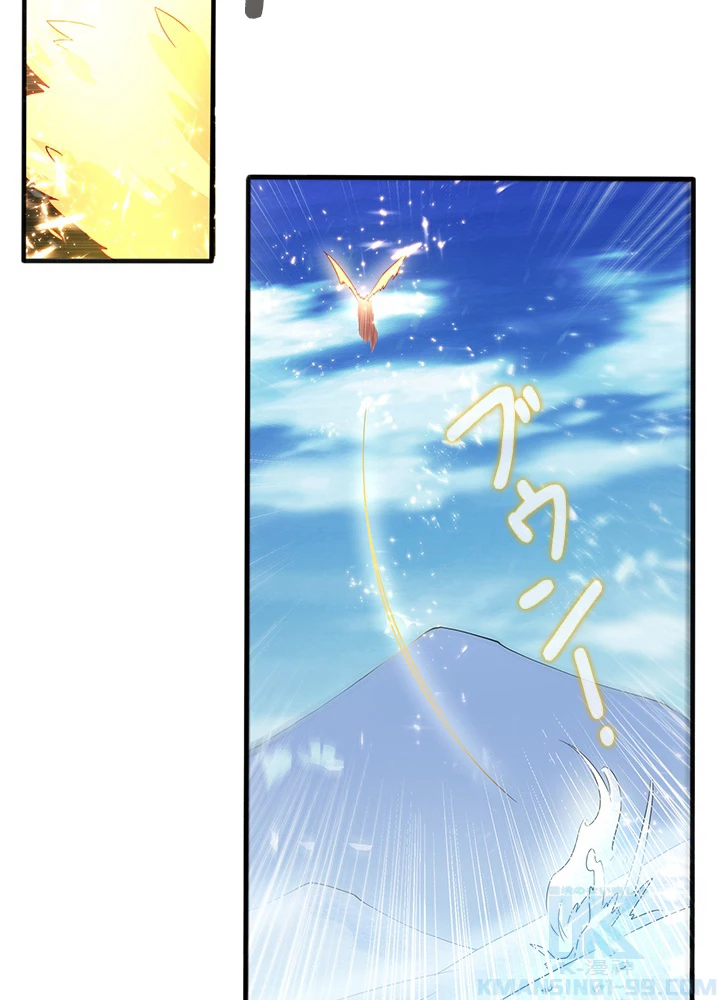 武逆 ~運命に逆らう者~ 41話 - 22