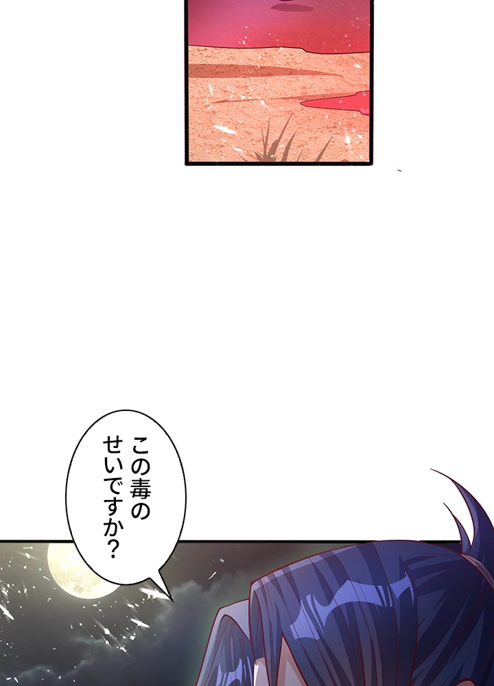 武逆 ~運命に逆らう者~ 35話 - 3